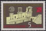 Болгария 1988 год. Национальная филвыставка PLOVDIV-88. 1 марка