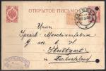 Открытое письмо. Россия 1909 год, прошло почту Варшавы (ю)