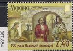 Украина 2015 год. 300 лет Львовской пивоварне. 1 марка