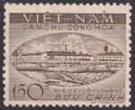 Вьетнам 1958 год. Промышленная выставка в Ханое. 1 марка
