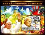 Чад 2015 год. Папа Пауль Второй. Гашеный блок
