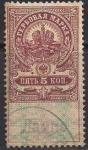 Россия 1907 год. Гербовая марка, 5 копеек, погашена