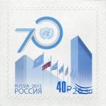 Россия 2018 год. 70 лет деятельности ООН в России. Надпечатка на марке «Организация Объединённых Наций»