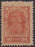 РСФСР 1923 год. Стандарт (100 рублей). 1 марка с наклейкой