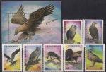 Киргизия 1995 год. Хищные птицы. 7 марок+блок (н