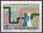 Аргентина 1973 год. Нефтехимический завод "Генераль Москони". 1 марка 