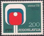 Югославия 1973 год. Кубок мира по настольному теннису в Сараево. 1 марка