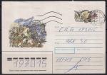 Конверт с ОМ. 300 лет Азову, 1996 год, прошёл почту