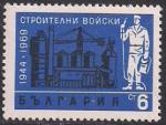 Болгария 1969 год. 25 лет строительным войскам. 1 марка