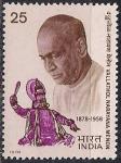 Индия 1978 год. 100 лет со дня рождения индийского поэта Менона. 1 марка 