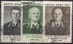 СССР 1977 год. Советские военные деятели. 3 гашёные марки