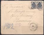 Конверт Россия 1902 год, прошел почту, Россия  - Ташкент (ю)