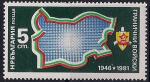Болгария 1981 год. 35 лет создания Пограничных Сторожевых войск. 1 марка