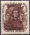 Румыния 1953 год. Всемирный женский Конгресс в Копенгагене. 1 марка с наклейкой