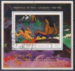 Манама (Аджман) 1971 год. Живопись Гогена. Гашеный блок