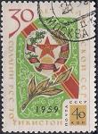 СССР 1959 год. 30 лет Таджикской ССР. Герб республики (2283). 1 гашёная марка