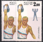 Россия 1999 год. Гиревой спорт (531). Разновидность - разный цвет
