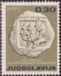 Югославия 1966 год. 100 лет Академии науки и культуры в Загребе. Основатели - Ф. Рачки и Й. Штросмайер на барельефе. 1 марка