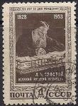 СССР 1953 год. 125 лет со дня рождения Л.Н. Толстого. 1 гашеная марка