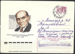 Конверт Армянский советский писатель Д.К. Демирчян. 24.01.1977 год Прошёл почту
