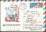Конверт Авиа. 40лет перелета СССР-Северный Полюс-США. 03.06.1977 год. Прошёл почту.