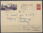 ХМК, Ленинград, № 60-233, 07.10.1960 год, прошёл почту