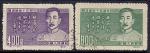 Китай 1951 год. 15 лет смерти писателя Лу Сина. 2 гашеные марки 