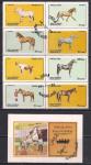 Нагаленд (Индия) 1973 год. Лошади. 8 гашёных марок + блок (непочтовые)