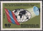 Монголия 1972 год. Всемирный день спутниковой связи. 1 марка
