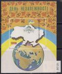 Украина 1994 год. День независимости Украины. 1 блок