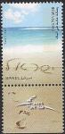 Израиль 2007 год. Марка мелкого достоинства. Песчаный пляж. 1 марка с купоном