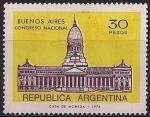 Аргентина 1974 год. Здание Конгресса. 1 марка