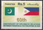 Пакистан 2009 год. 60 лет дипотношениям с Филиппинами (269.1336). 1 марка