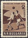 Болгария 1959 год. Юношеский турнир УЕФА по футболу. 1 марка