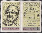 Румыния 1978 год. День почтовой марки. 20 лет союзу румынских филателистов. Филвыставка "NATIONALA-78". Пара марок