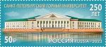Россия 2023 год. 250 лет Санкт-Петербургскому горному университету, 1 марка