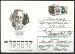 Конверт Таджикский советский писатель Садриддин Айни-2. 07.02.1978 год Прошёл почту. Конверт Таджикский советский писатель Садриддин Айни-2. 07.02.1978 год Прошёл почту.
