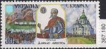 Украина 2000 год. Гетман Данило Апостол. 1 марка