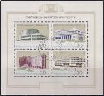 Болгария 1987 год. Современная болгарская архитектура. 1 гашёный блок