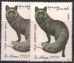 СССР 1980 год. Лисица серебристо-черная (5018). Разновидность - разный цвет