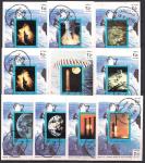 Аджман 1970 год. Космические программы "Аполлон". 10 гашеных блоков без зубцов