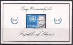 Либерия 1962 год. Смерть генсека ООН Дага Хаммершельда. Блок