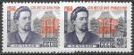 СССР 1960 год, 100 лет со дня рождения А.П. Чехова, 2 марки, разновидность