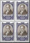 СССР 1959 год. 100 лет со дня смерти Александра Гумбольдта, квартблок