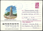 Конверт Калининград. Монумент "Мать-Россия". 06.06.1979 год. Прошёл почту. Конверт Калининград. Монумент "Мать-Россия". 06.06.1979 год. Прошёл почту.