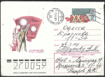 Конверт Студенческий труд - Родине! 24.01.1979 год. Прошёл почту