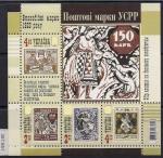 Украина 2012 год. Благотворительный выпуск 1923 года. 1 блок