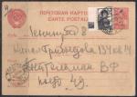 ПК СССР 1949 год, прошла почту (ю)