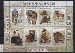 Киргизия 2008 год. Животные Азии. 1 малый лист (166.198)