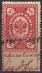 Россия 1887 год. Гербовая марка, 80 копеек, погашена